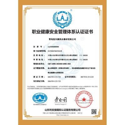 HEALTH&SAFETY CERFITICATE