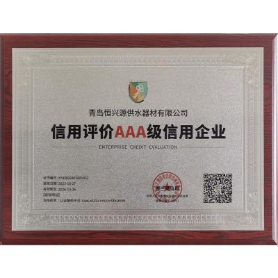 AAA Certified Enterprise